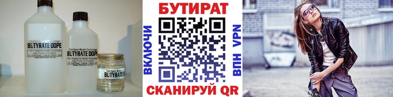 где купить   Ялта  omg ONION  Бутират бутик 