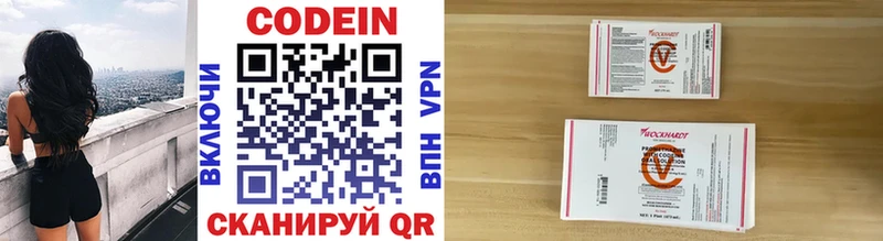 Кодеин напиток Lean (лин)  МЕГА рабочий сайт  Ялта 
