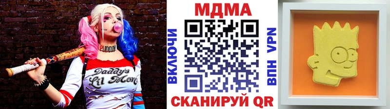 MDMA Molly  купить наркотики цена  Ялта 